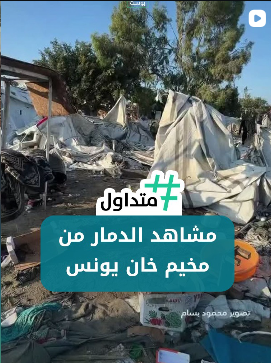 مشاهد الدمار في مخيم خان يونس