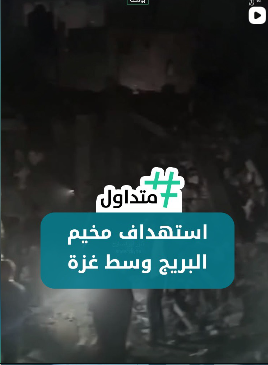 استهداف مخيم البريج وسط غزة