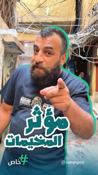 شو أول شغلة حنعملها إذا رجعنا على فلسطين؟ – خالد وتار – مخيم شاتيلا