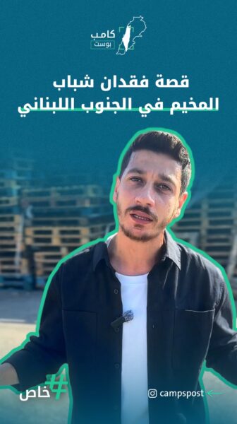 قصة الشابين “أحمد ومحمد” اللذين اختفيا في جنوب لبنان
