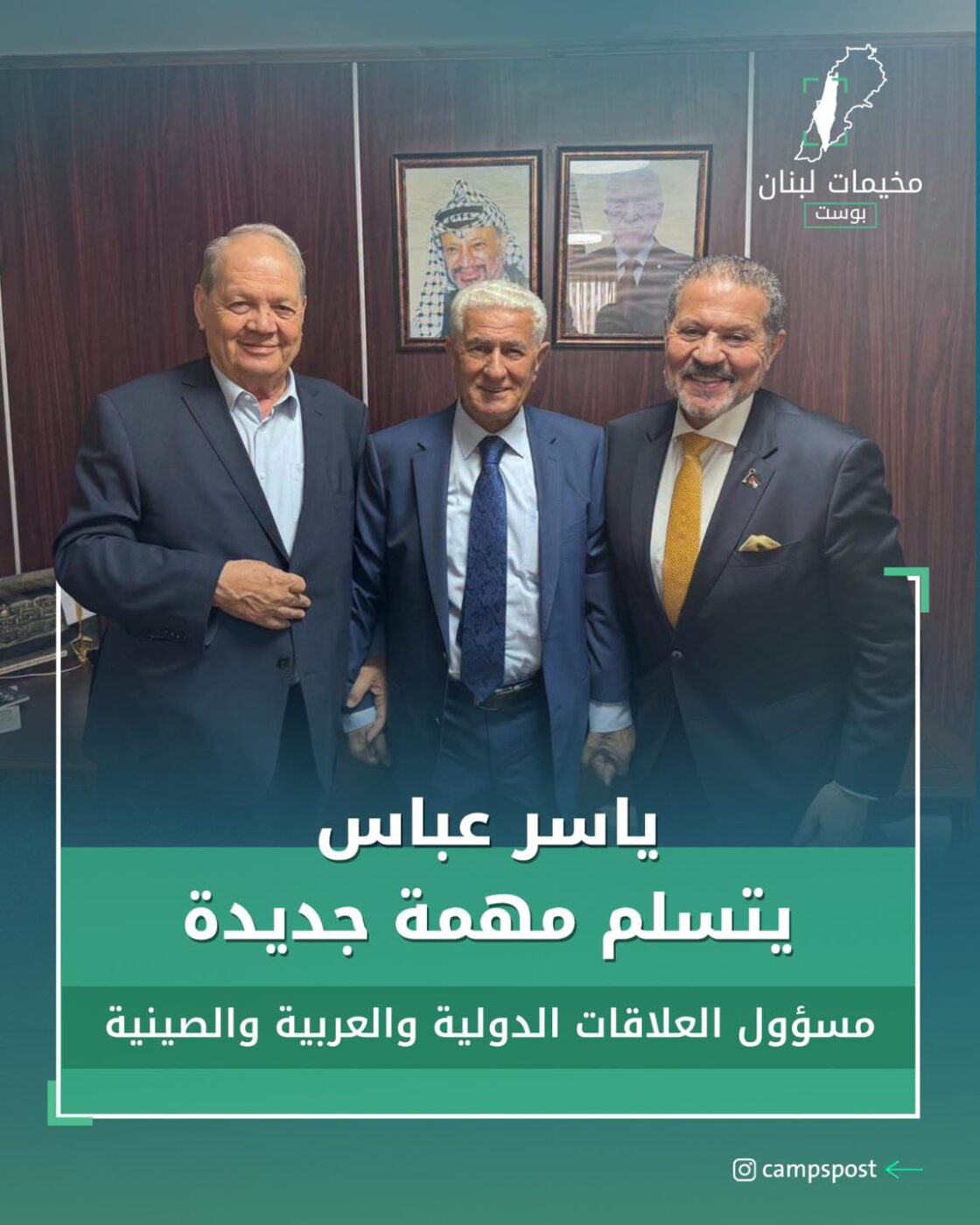 ياسر عباس يستلم مهمة جديدة