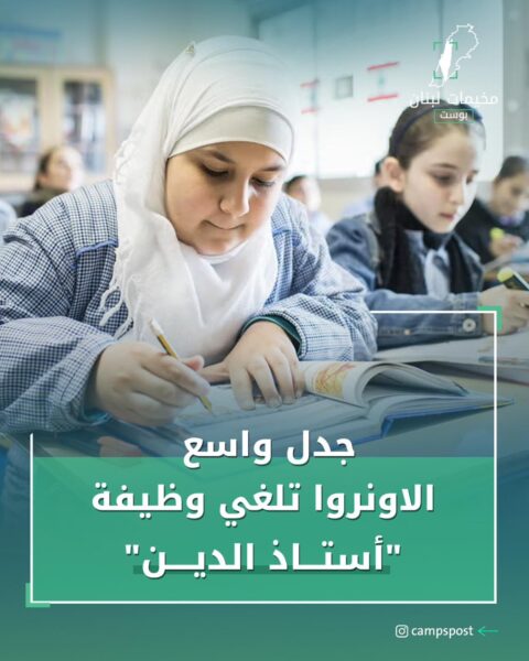 إلغاء روستر استاذ الدين