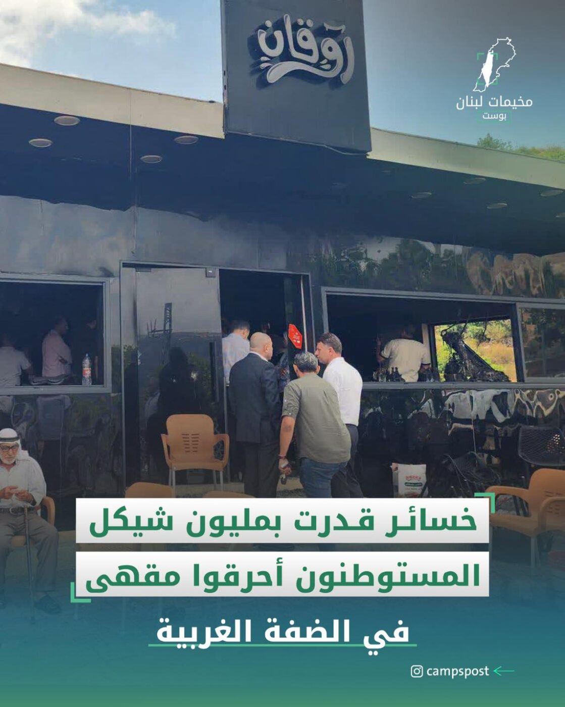 المستوطنون يحرقون مقهى بالضفة