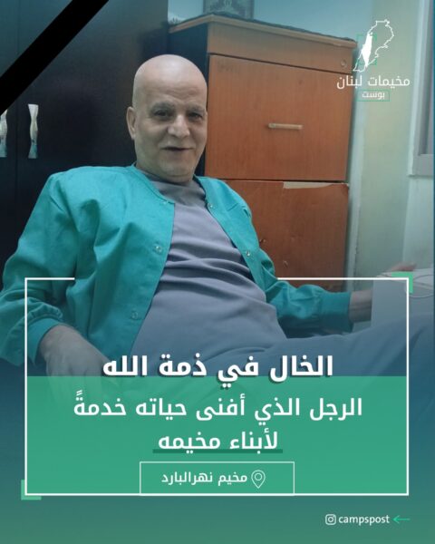 الخال في ذمة الله