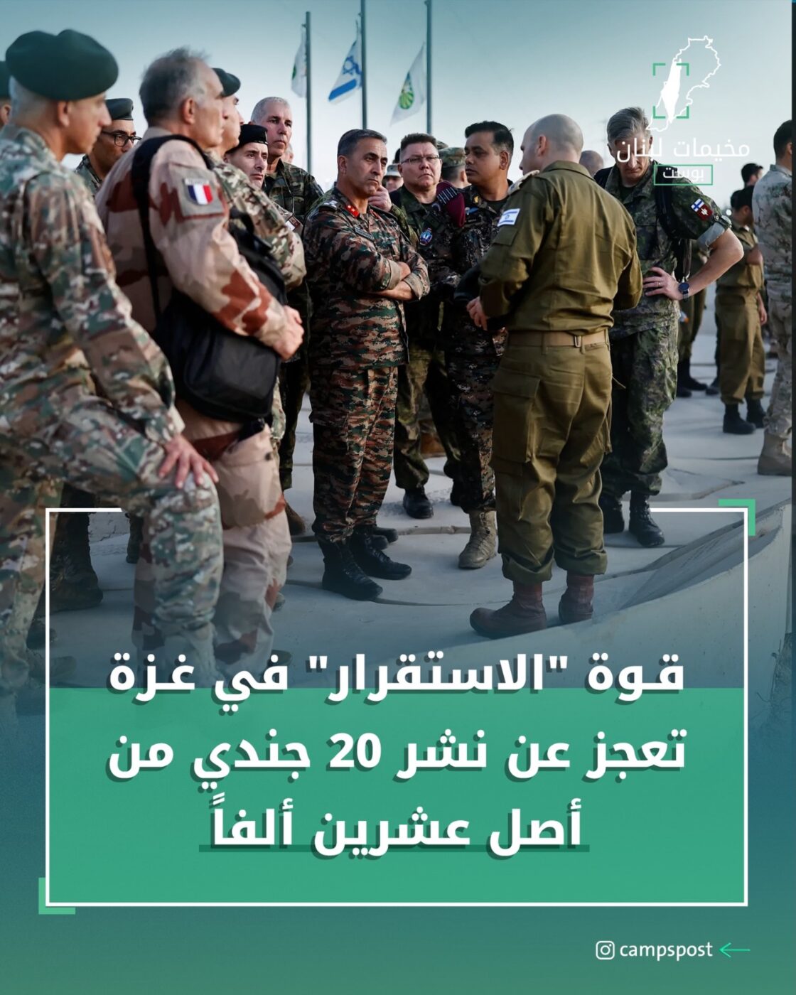 صعوبات في نشر قوات الإستقرار في غزة
