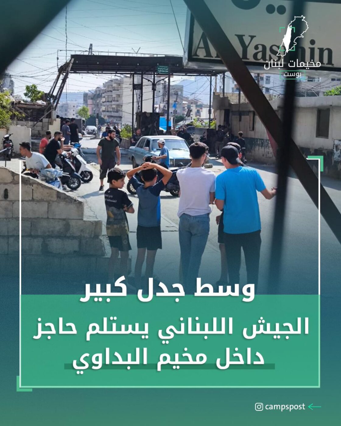 الجيش اللبناني دخل إلى حاجز مخيم البداوي