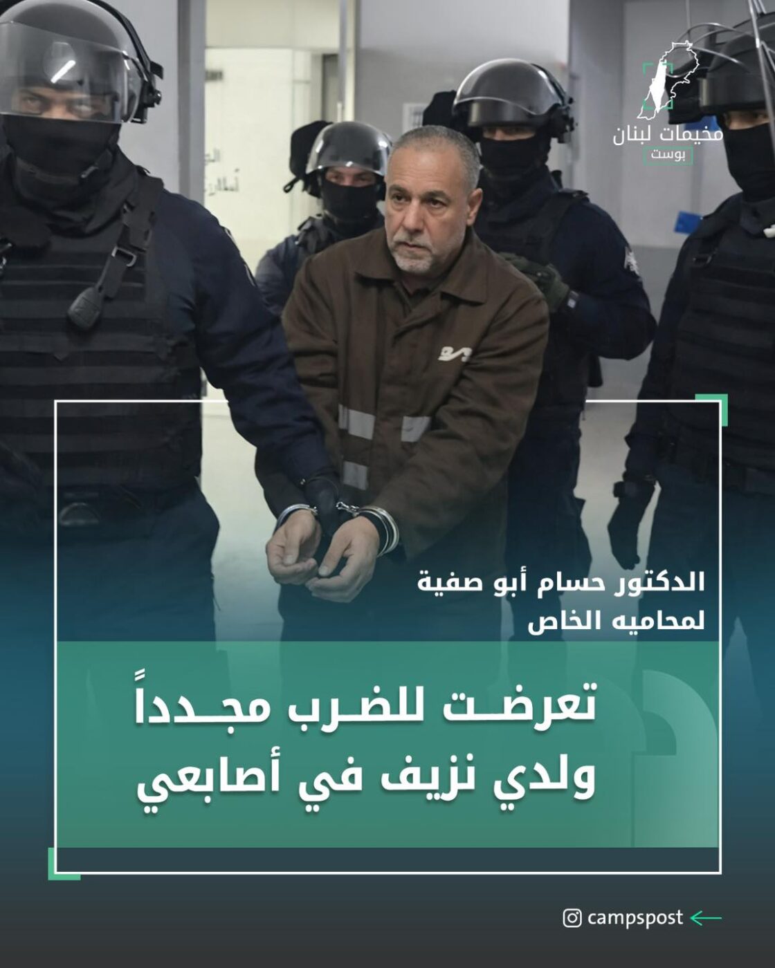 تعرضت مجددًا للضرب على أيدي السجانين