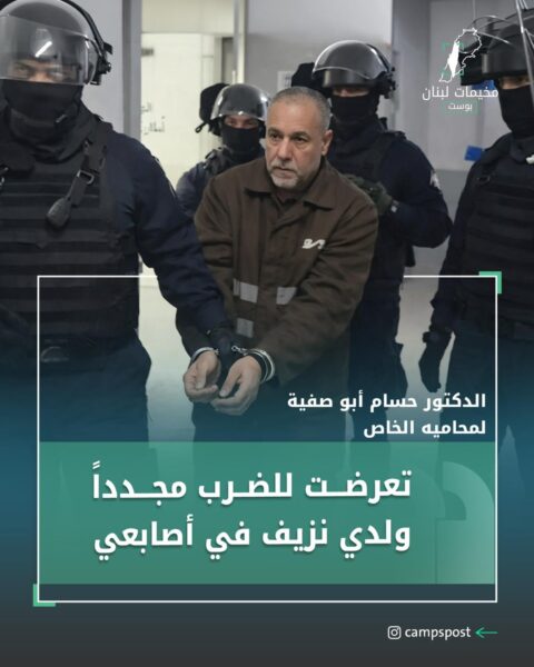 تعرضت مجددًا للضرب على أيدي السجانين