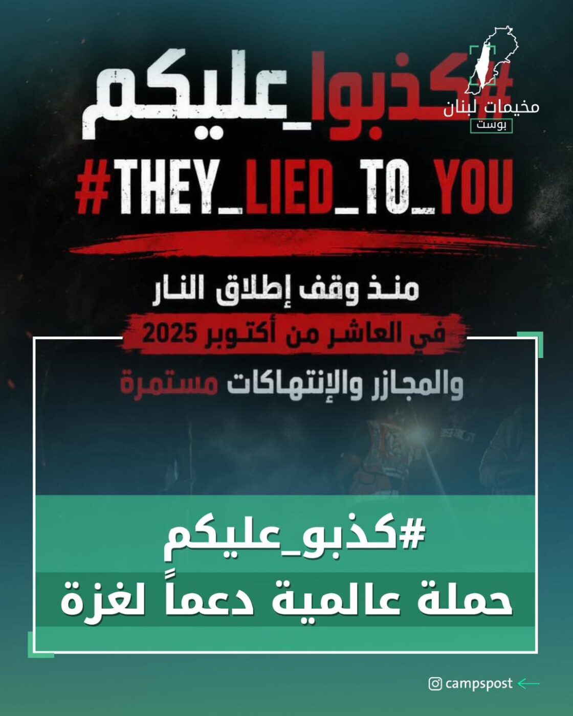 المجازر والانتهاكات لا تتوقف على غزة