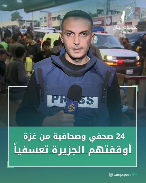 شبكة الجزيرة إيقاف التعاقد مع بعض الصحفيين