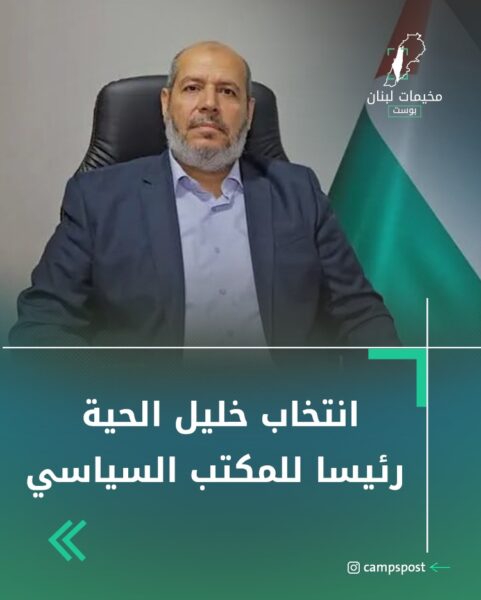 انتخاب خليل الحية رئيساً لحركة لحماس