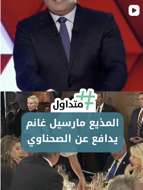 ⁨ شو رأيكم بتصريح المذيع في قتاة MTV مارسيل غانم؟🤔⁩
