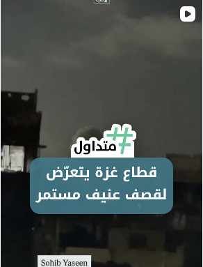  مشاهد من قصف عنيف يستهدف قطاع غزة 