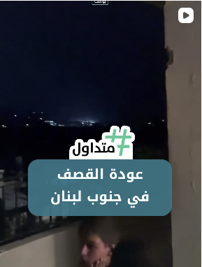 عودة القصف في جنوب لبنان