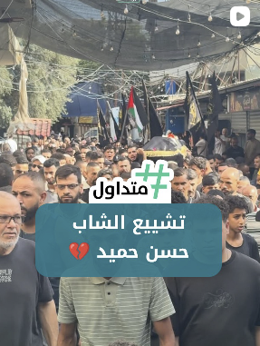 تشييع الشاب حسن حميد