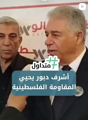 اشرف دبور يحيي المقاومة الفلسطينية