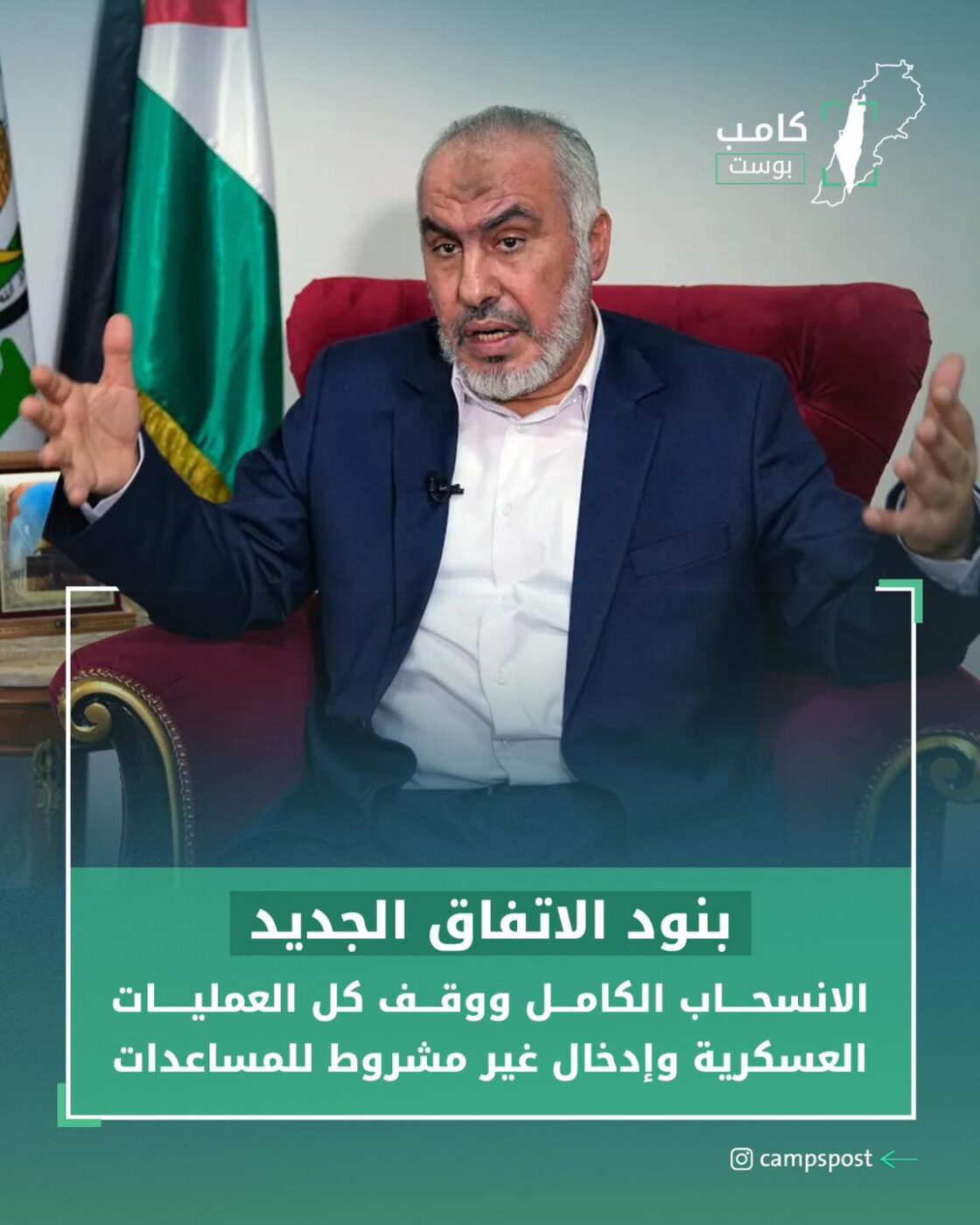 بنود الإتفاق الجديد