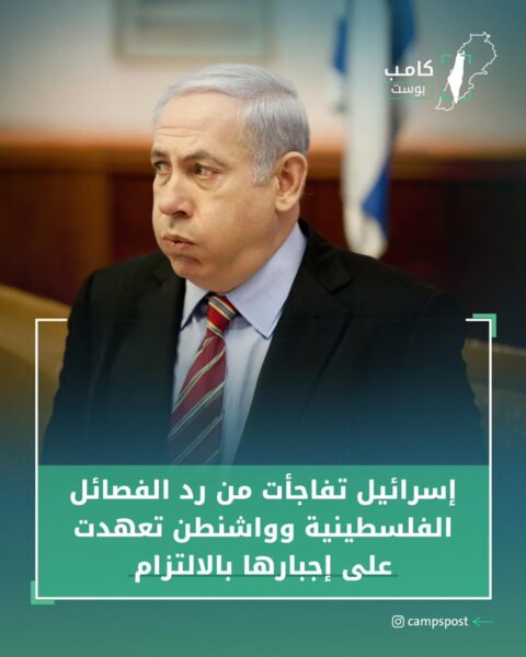 صدمة داخلية في الحكومة الإسرائيلية