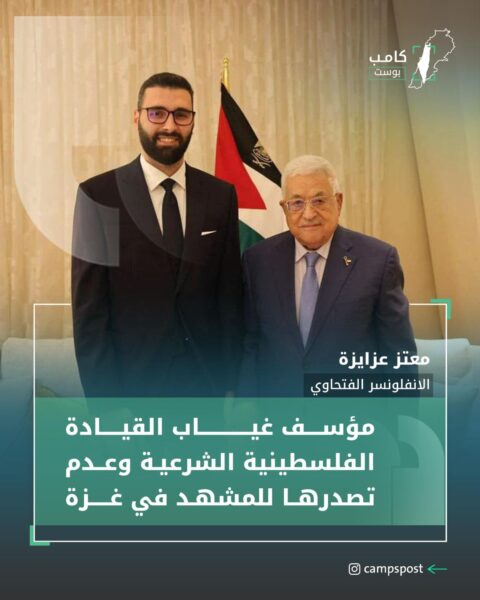 المؤثر الفتحاوي “معتز عزايزة”