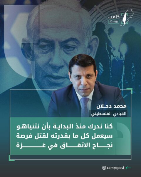 القيادي الفلسطيني “محمد دحلان”
