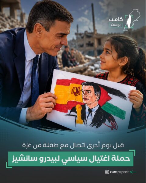 حملة اغتيال سياسي لبيدرو سانشيز