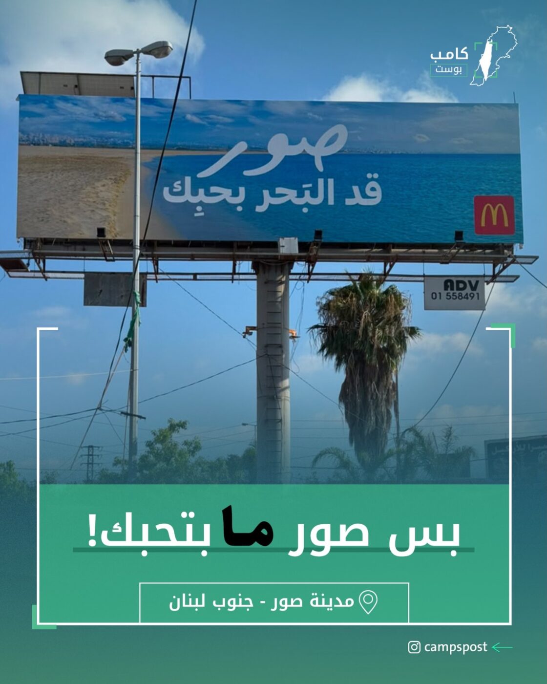 بس صور ما بتحبك
