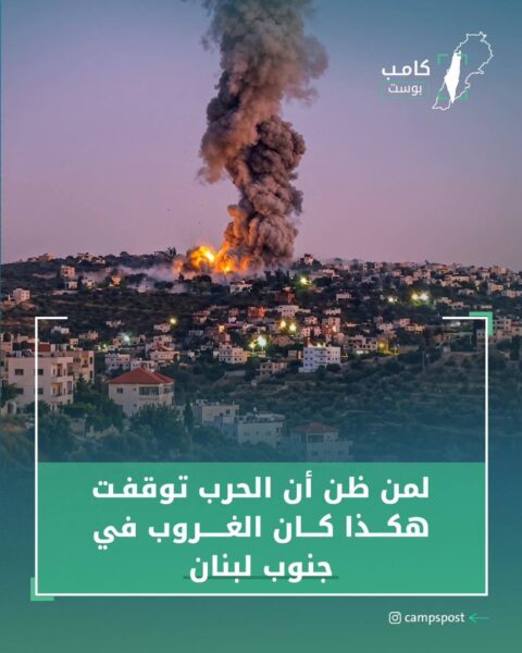 تفجيـ.ر كبير للبنى التحتية في مشاع بلدتي المنصوري ومجدل زون
