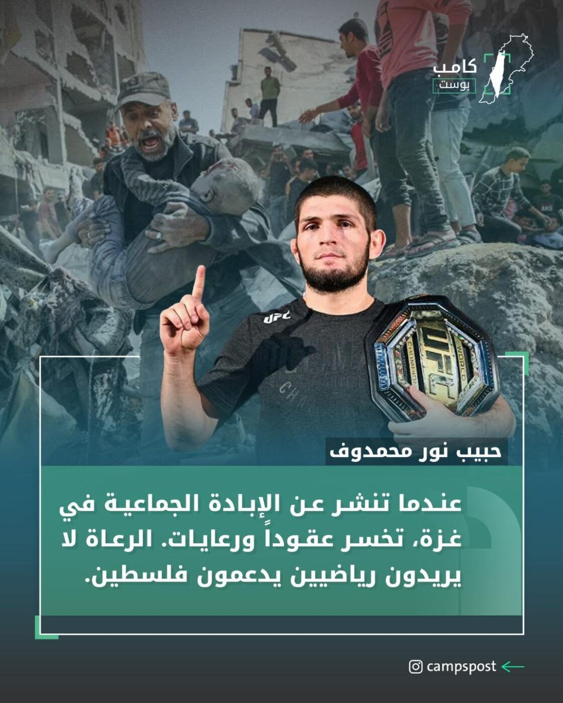 اللاعب العالمي “حبيب محمدوف”