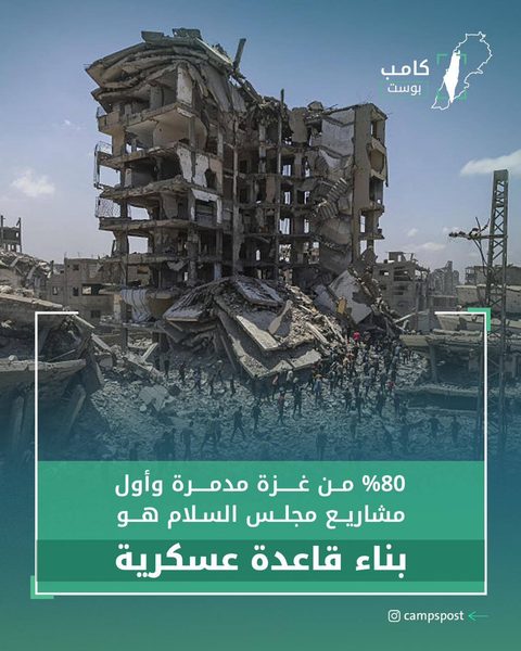 بناء قاعدة عسكرية