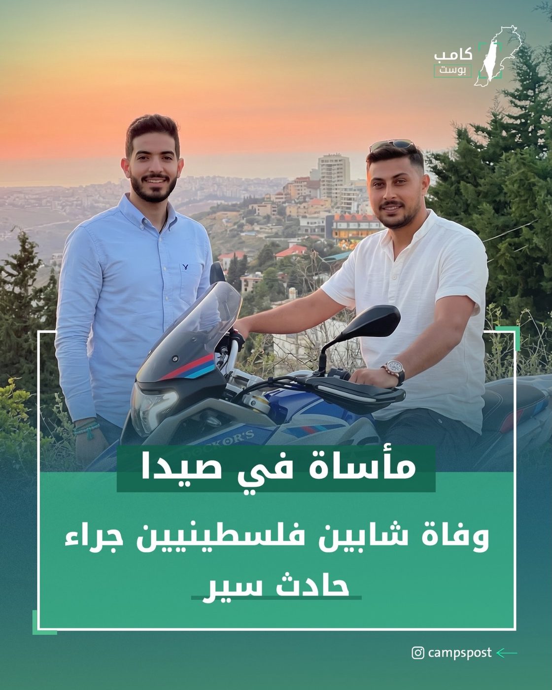 ⁨ ⁨ ⁨ توفي الشابان “عبدالله وقدورة عمر ابراهيم”