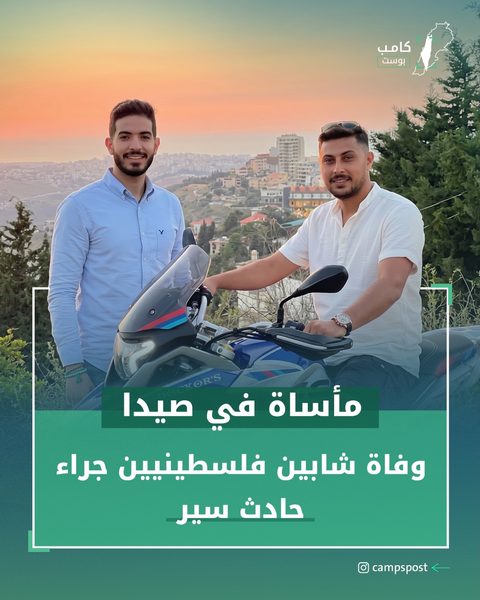 ⁨ ⁨ ⁨ توفي الشابان “عبدالله وقدورة عمر ابراهيم”