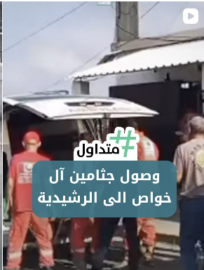 وصول جثمان الخواص إلى الرشيدية