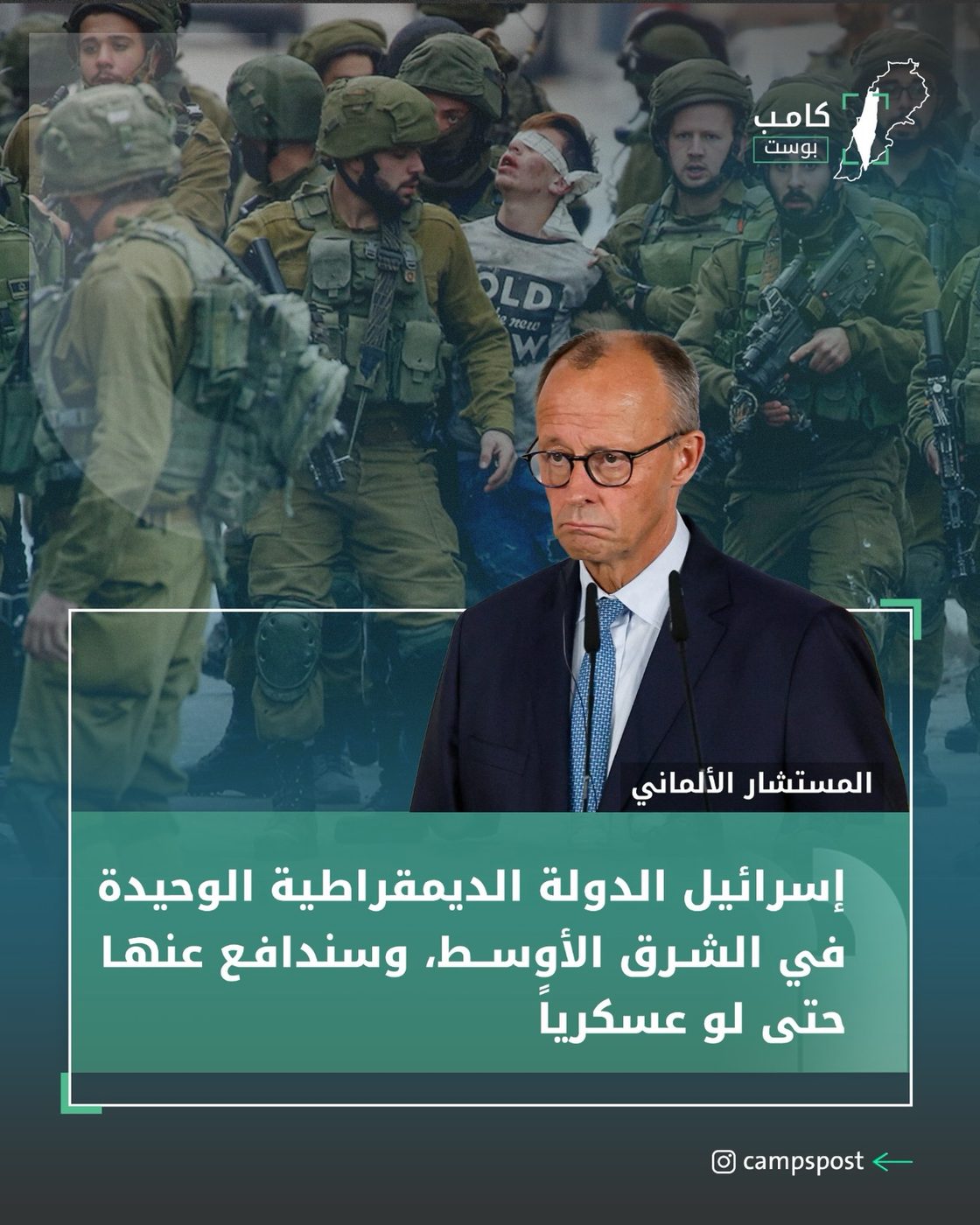 المستشار الألماني يثير الجدل بتصريحه