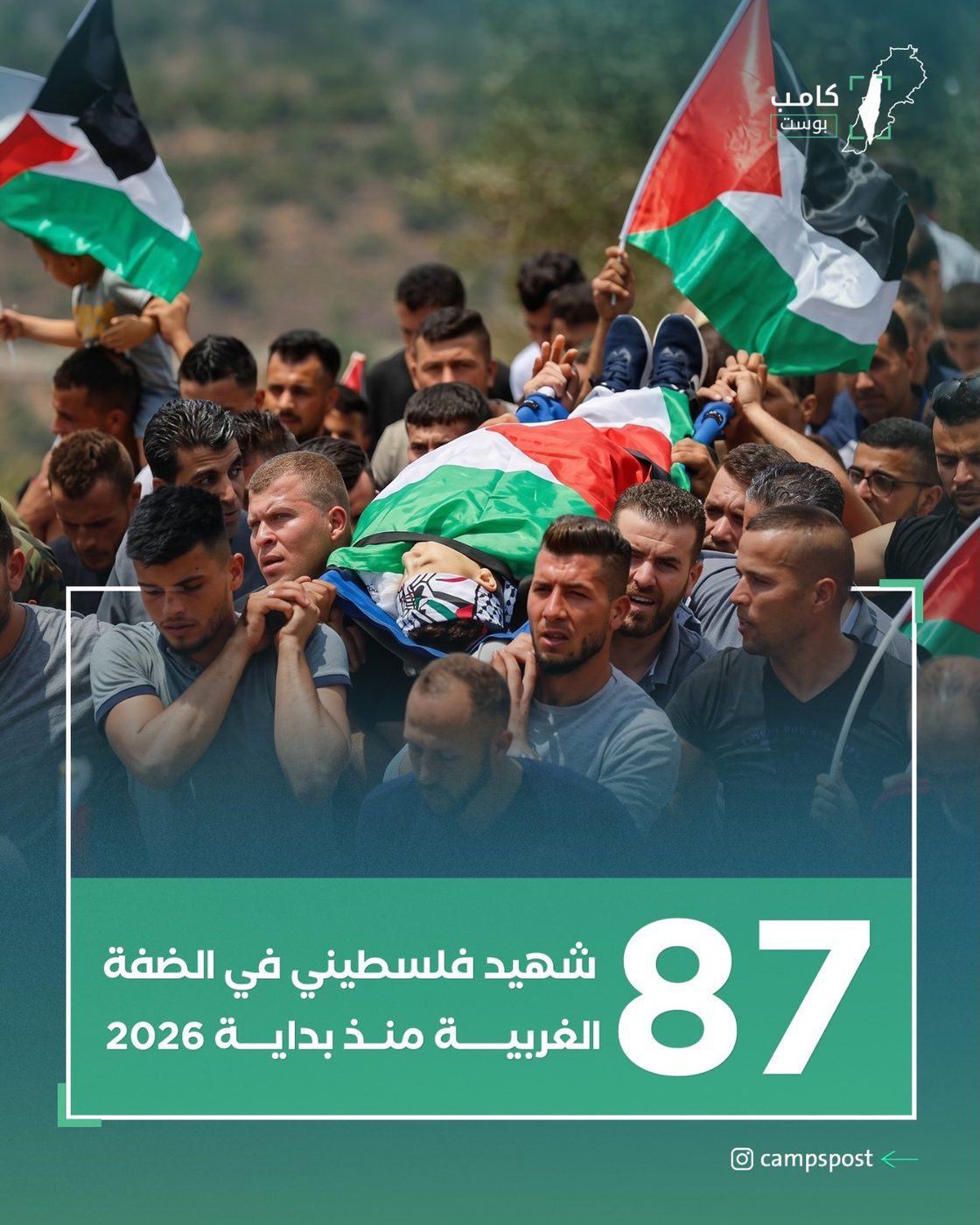 87 شهيد فلسطيني