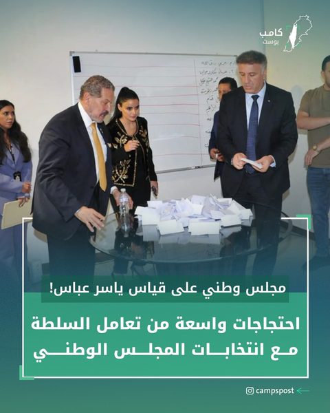 مجلس وطني على قياس ياسر عباس