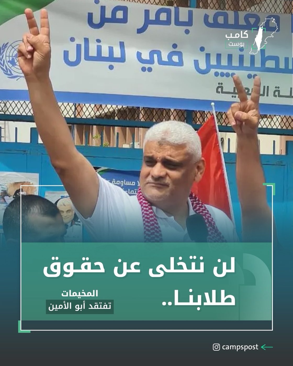 لن نتخلى عن حقوق طلابنا