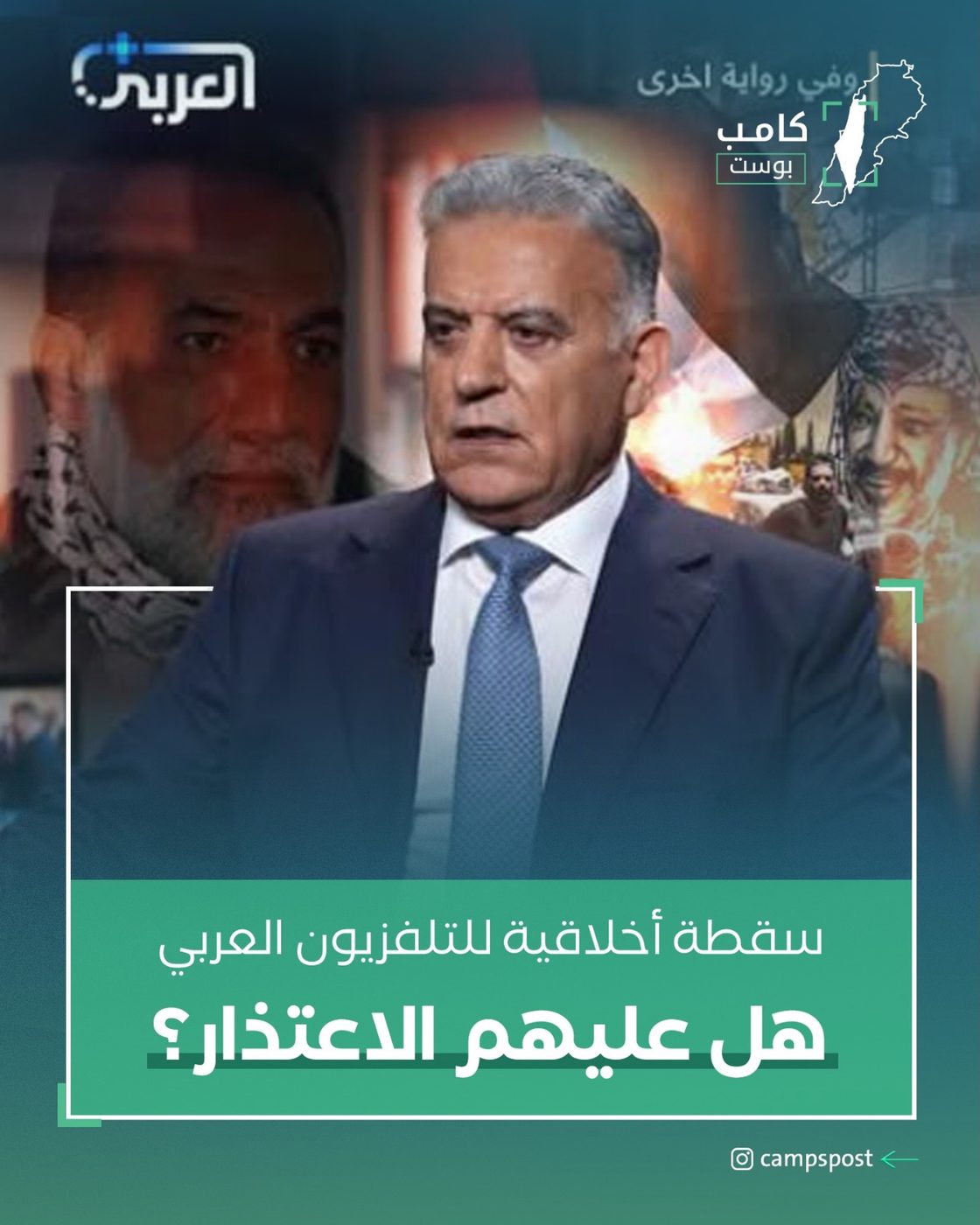 هل عليهم الإعتذار؟