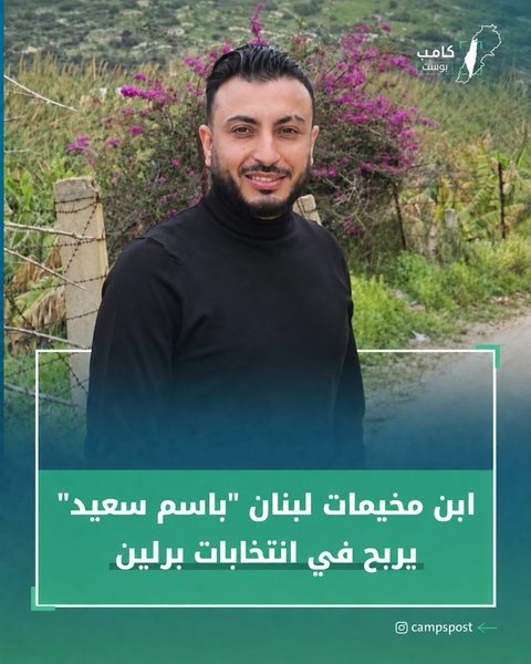 ابن المخيم يفوز بإنتخابات برلين