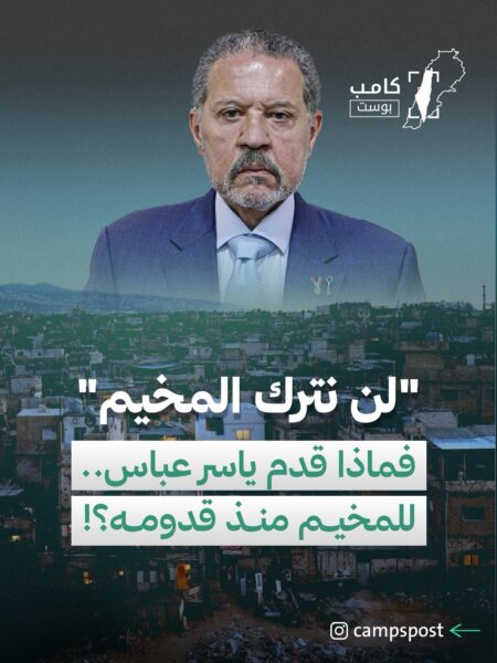 لن نترك المخيم