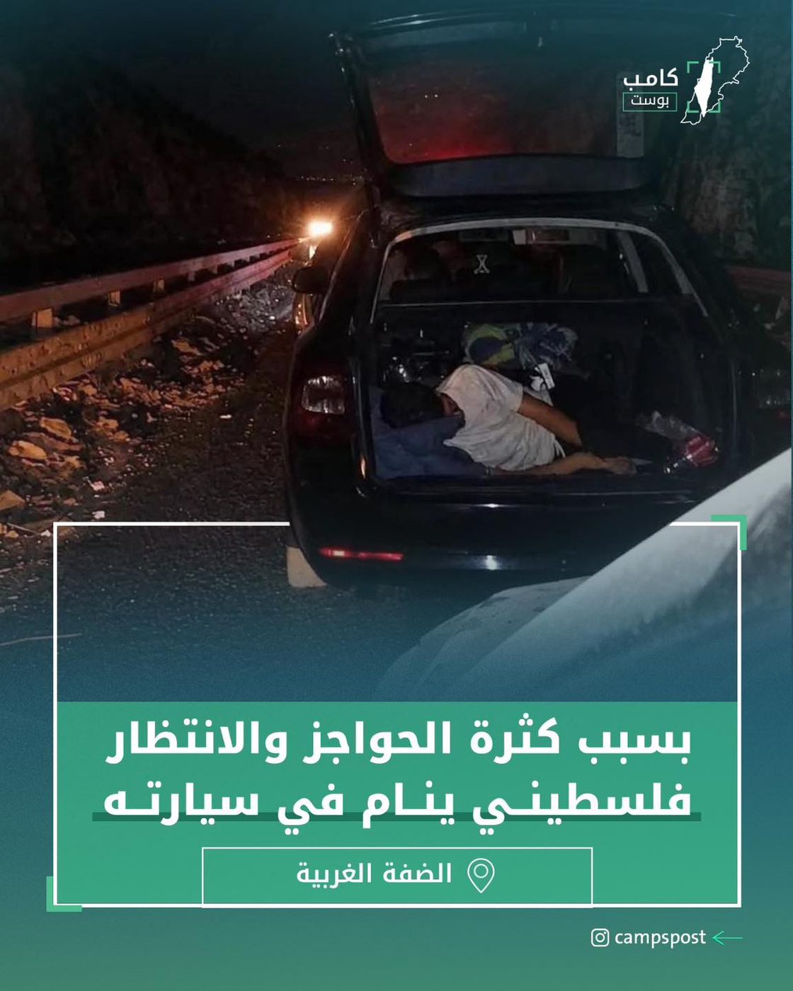 في ظل حصار اسرائيلي للبيرة