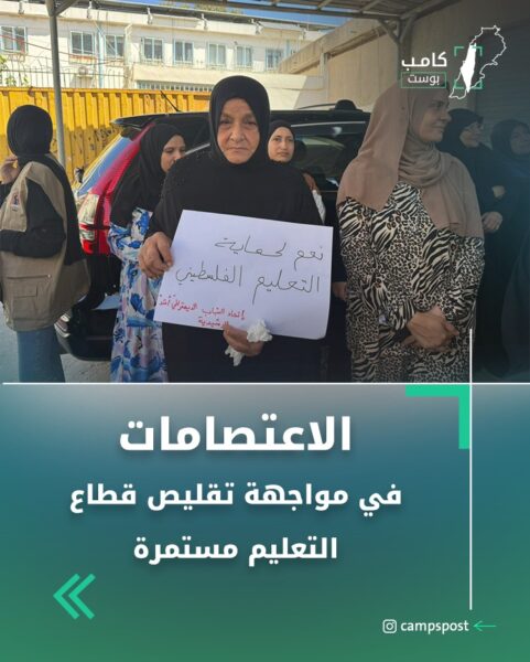 الاعتصامات في مواجهة قطاع التعليم مستمرة