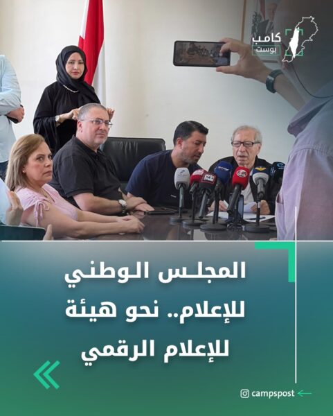 المجلس الوطني للإعلام… نحو إعلام رقمي