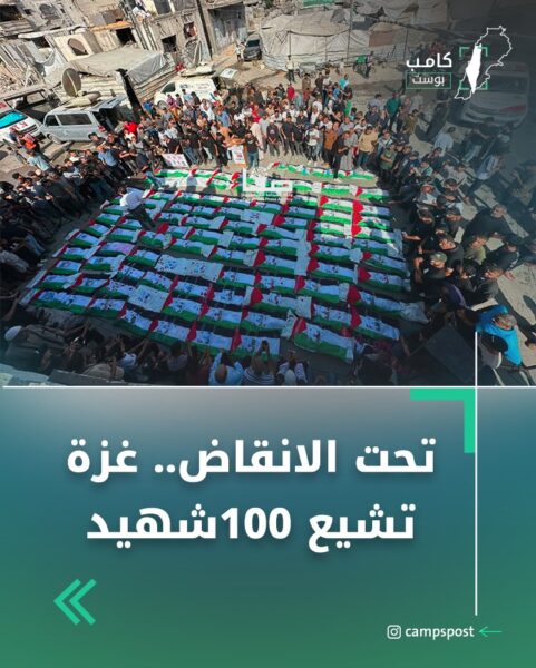 تحت الأنقاض…غزة تشيع 100 شهيد