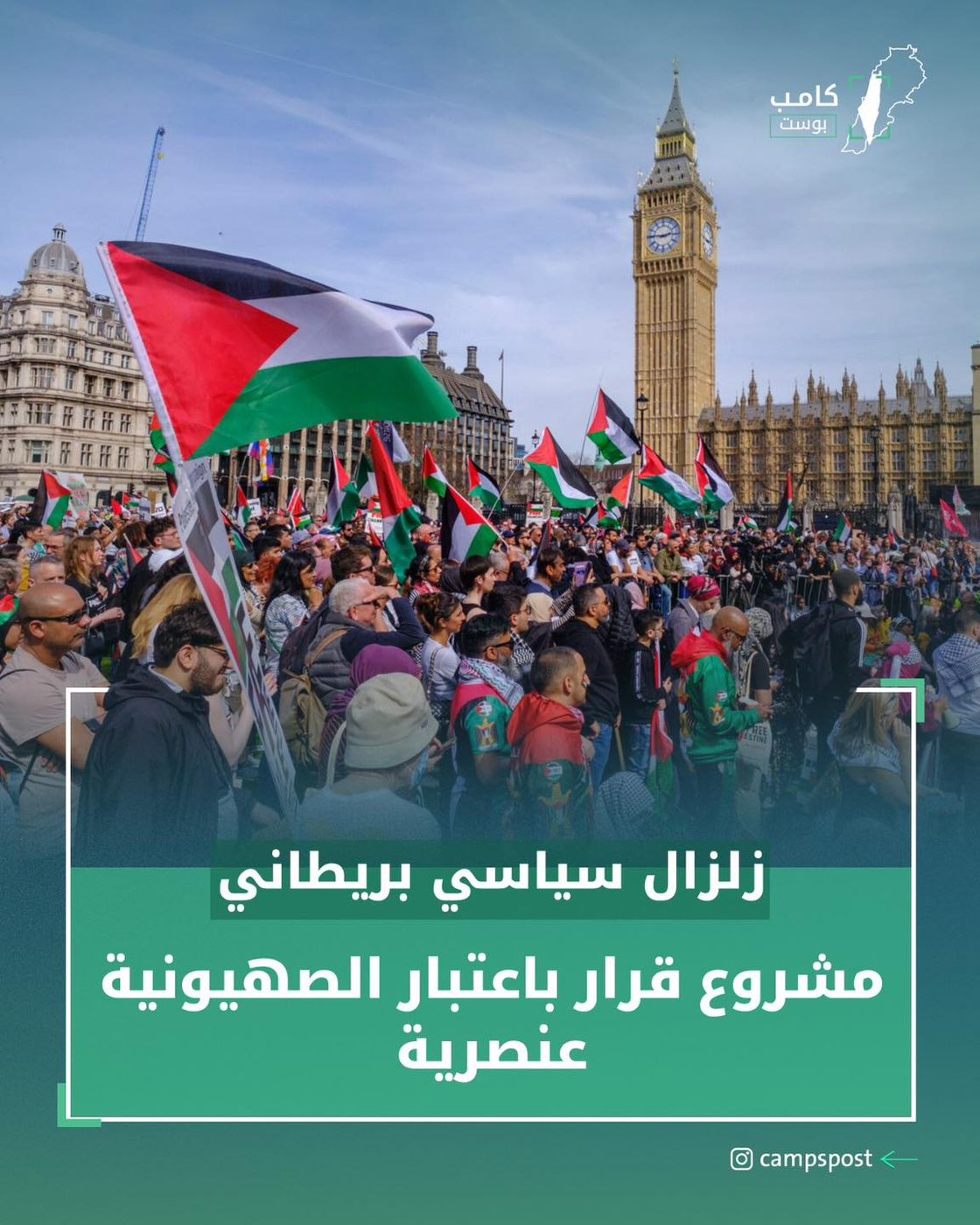 زلزال سياسي بريطاني