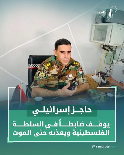 استشهاد النقيب بهيئة التدريب العسكري “رأفت أبو شمس”