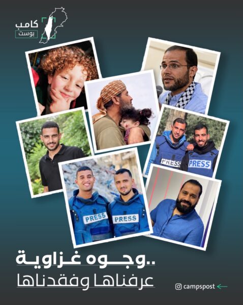 وجوه غزاوية