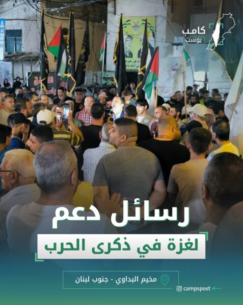 رسائل دعم لغزة