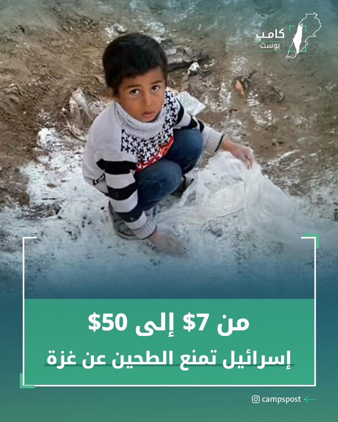 اسرائيل تمنع الطحين في غزة