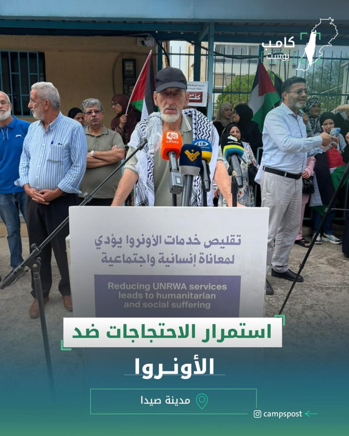 استمرار الاحتجاجات ضد الاونروا