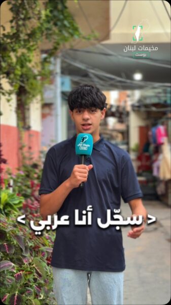 ⁨ شو قصة #سجل_أنا_عربي؟